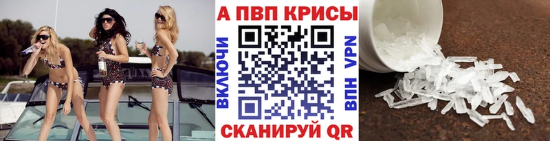 А ПВП крисы CK  Купить закладки  Бавлы 