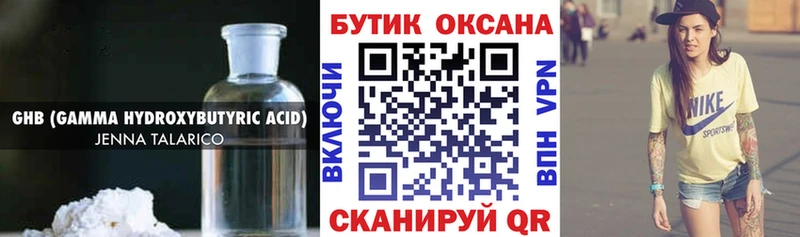Купить где  Бавлы  БУТИРАТ жидкий экстази 