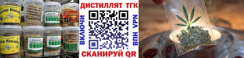 Еда ТГК конопля Купить где Бавлы