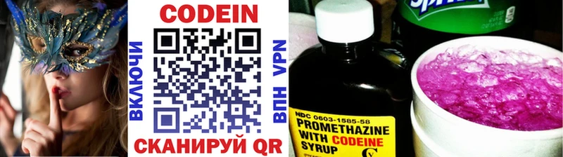 Кодеиновый сироп Lean Purple Drank  Купить  Бавлы 