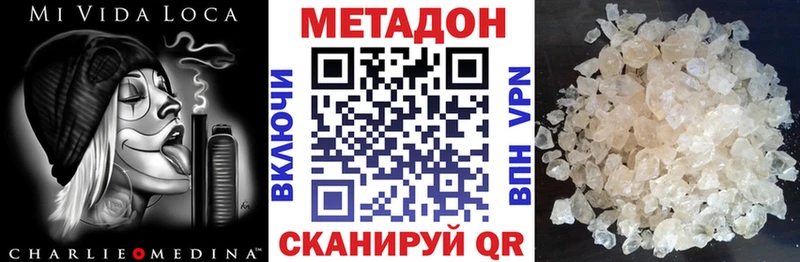 МЕТАДОН белоснежный  Купить где  Бавлы 